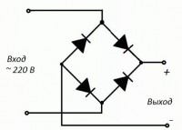 Диодный мост.jpg